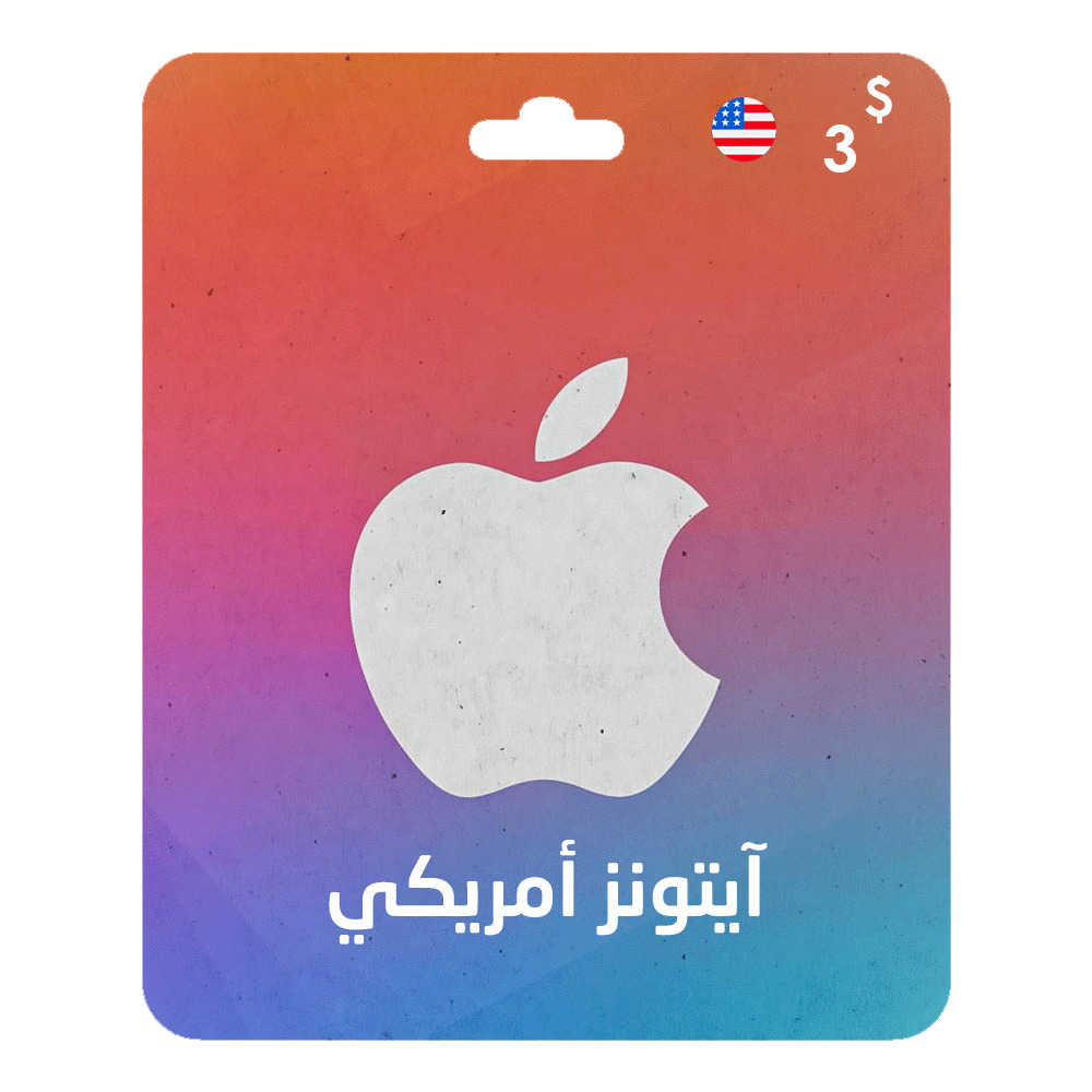 بطاقة هدايا Apple Store وiTunes