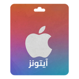 Apple iTunes Gift Card  - Digital Code